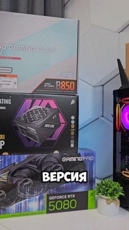 Игровой ПК на Ryzen 7 9800x3D и RTX 5080! #сборкапк #nvidia #rtx