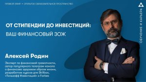 От стипендии до инвестиций: ваш финансовый ЗОЖ
