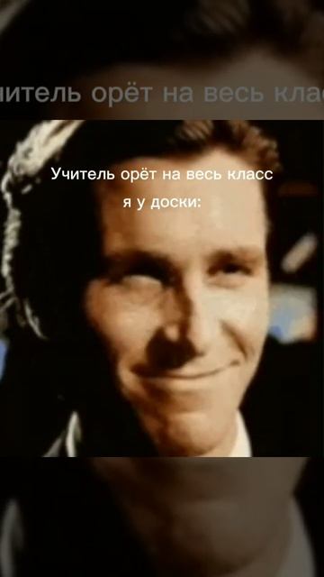 #сигма#сигмабой#учитель#доска#я смотреть онлайн