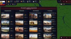 VICTORIA 3 НА АНДРОИД? ОБЗОР AGE OF HISTORY 3