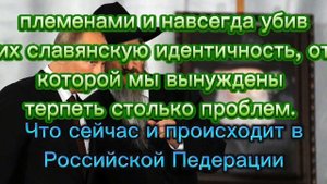 Российская Ф(П) едерация = Фашизм 5 часть.