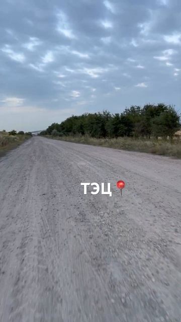Грунтовка возле ТЭЦ Алматы. Кому скинуть локацию? #мот? смотреть онлайн