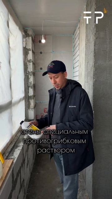 Хотите избежать плесени и грибка на лоджии и балконах? смотреть онлайн