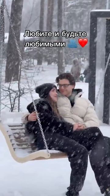 Любите и будьте любимыми и помогайте артистам продвигать их треки и видео ❤️