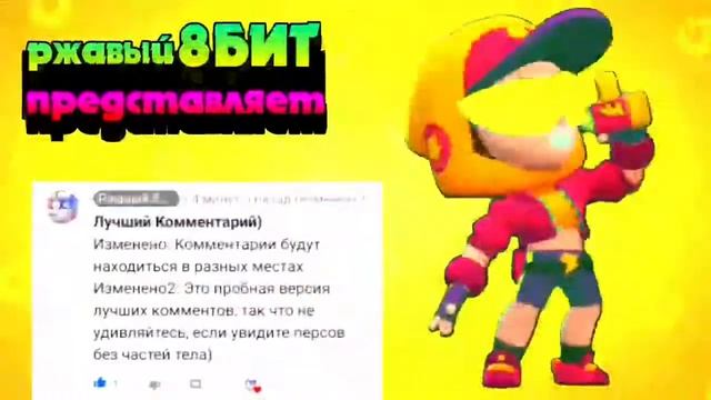 обновлённые лучшие комментарии! (недоработанные) смотреть онлайн