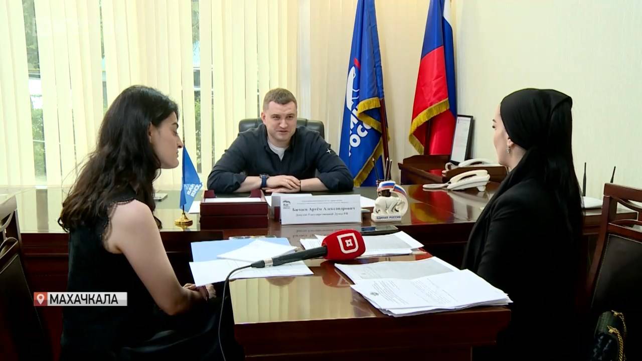 Депутат Госдумы Артем Бичаев провел прием граждан