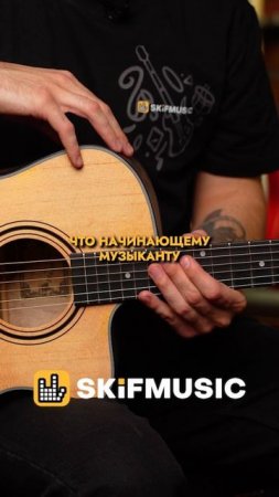 ПЛЮСЫ И МИНУСЫ АКУСТИЧЕСКОЙ ГИТАРЫ MENTREEL | SKIFMUSIC.RU