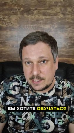 Только после этого принимайте решение