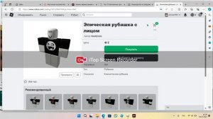 Как поменять одежду у NPC в Roblox studio