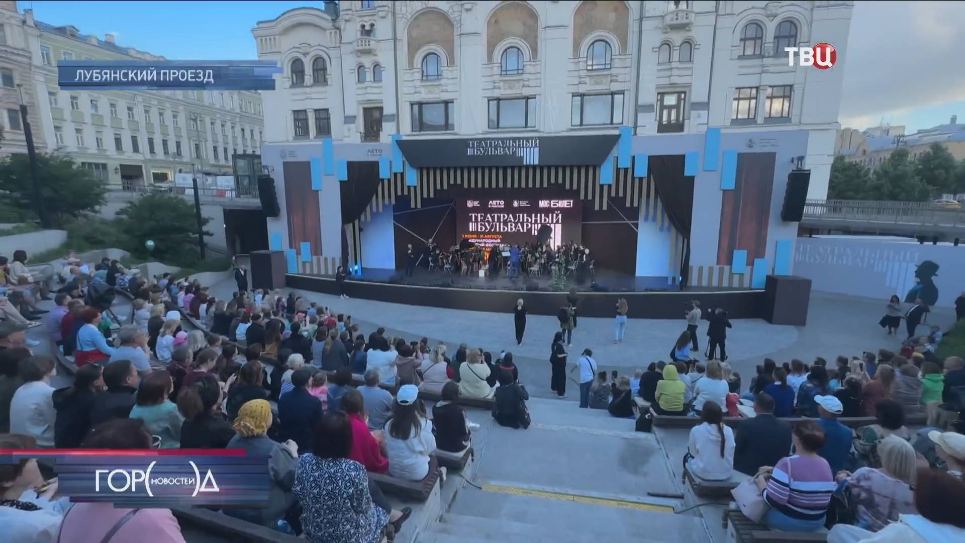 В Москве открылся самый продолжительный фестиваль лета / Город новостей на ТВЦ