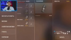 ВЫИГРАЕШЬ МЕНЯ - ПОЛУЧИШЬ НОЖ! (ХОЛДИК)