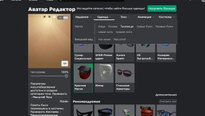 Бесплатный роблокс аккаунт с робуксами