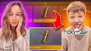 МОЯ ДЕВУШКА ПОКУПАЕТ МОЕМУ БРАТУ ОПАРЫШУ ВСЕ, ЧТО УПАДЕТ С СИМУЛЯТОРА КЕЙСОВ В STANDOFF 2😨