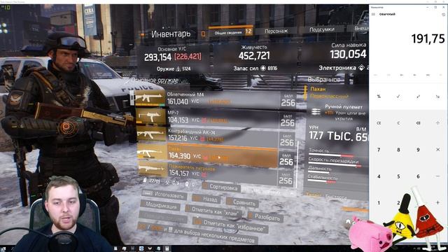 The Division Сравнение урона оружия смотреть онлайн