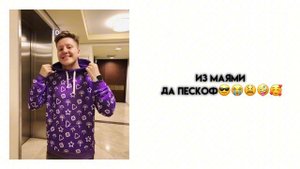 поззи—джекпот (из маями до песков)