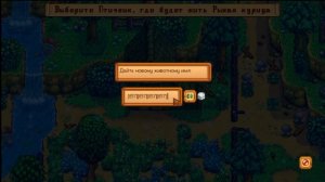 как стать богатым на 4 дне / Stardew Valley