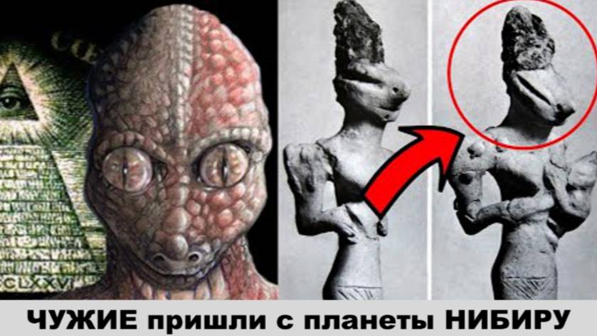 ⚡ Планета Нибиру, что ЧУЖИЕ делали на НАШЕЙ планете ...