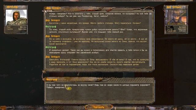 S.T.A.L.K.E.R.: Фотограф Дед западло и его внучка #stalker #Фотог? смотреть онлайн