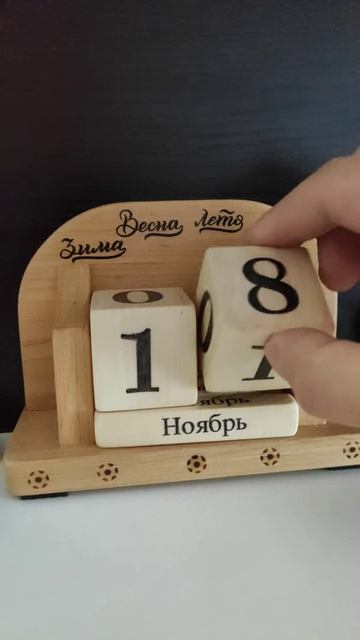 вечный календарь смотреть онлайн