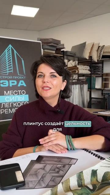 Зачем нужен плинтус? смотреть онлайн