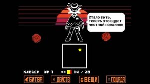 Undertale Yellow - Showdown! (Настоящая Дуаль - Песня Старло на русс