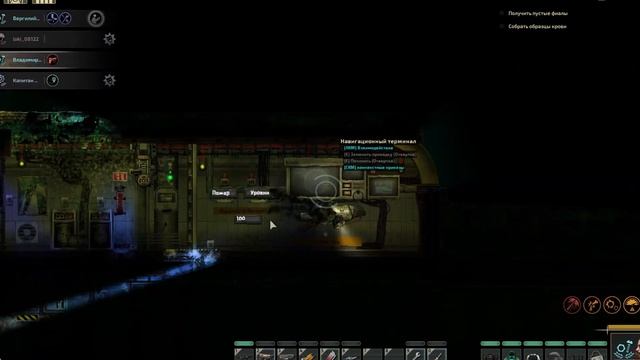 Тысяча и один способ сойти с ума | BAROTRAUMA