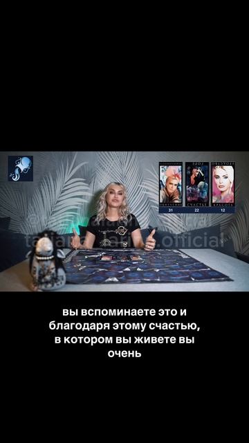 Водолей ♒️ гороскоп. На неделю со 2 по 8. Экстрасенс Татьяна Ларина