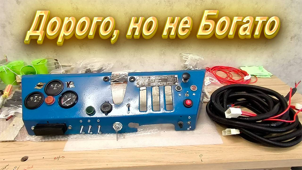 Т-40/ Панель приборов на заказ смотреть онлайн