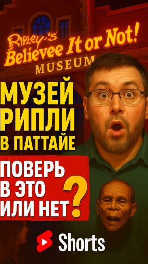 Куда сходить в Паттайе