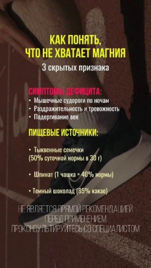 Как понять, что не хватает магния? #нутрициология  #натуропатия #нутрициолог #магний #судороги