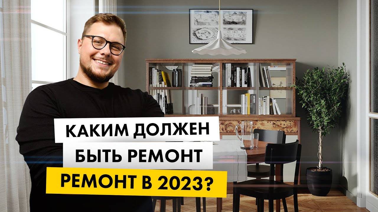 ПРАВИЛА РЕМОНТА 2023 | Обзор квартиры на этапе стройки, 81 кв.м