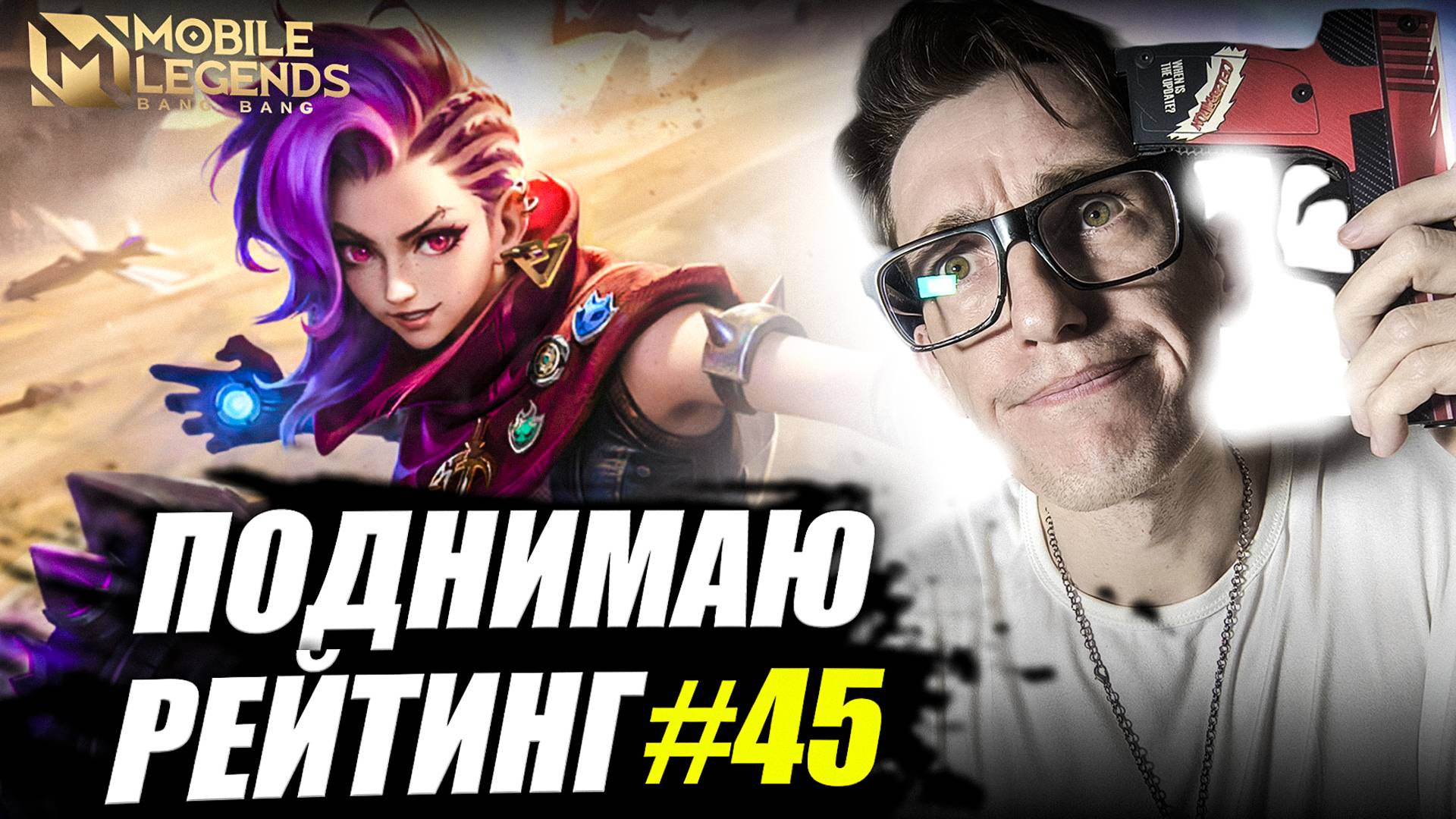 Почему ИКСИЯ не на ТУРНИРАХ в Mobile Legends? | Ixia Mobile Legends