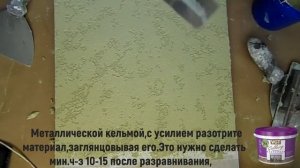 42  ВГТ Фактурная штукатурка  Карта мира с лессировкой