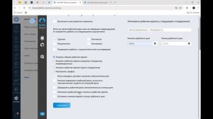 GuruService  1.Учет рабочего времени