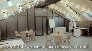 КП Карповский Карпово в Уфе и другие проекты ДК Порадом