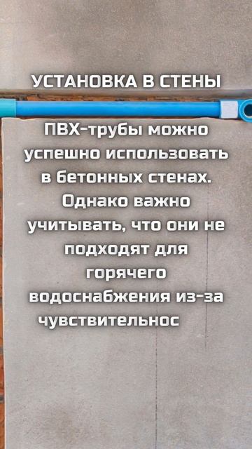 ПВХ трубы - да или нет?
