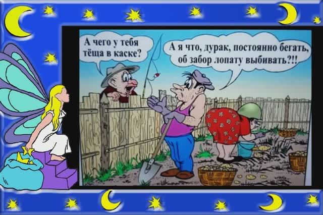 Анекдоты . Выпуск №7