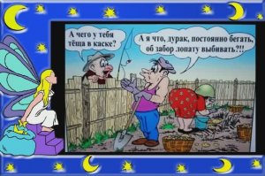 Анекдоты . Выпуск №7