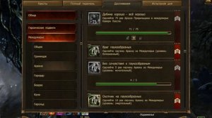 Дракенсанг онлайн - выполнил достижение