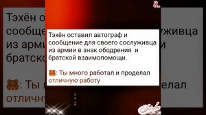 Новости дня о Тэхёне 02.06.25💥💯💥