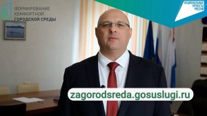 С 21 апреля 2025 года стартовало Всероссийское голосование по выбору проектов благоустройства