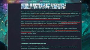 Вкратце про анонс предела 2024 25 Warspear Online