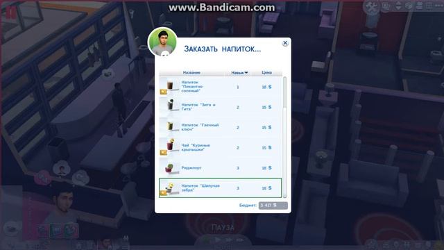 The SIms 4 прохождение 3 часть незвестная серия смотреть онлайн
