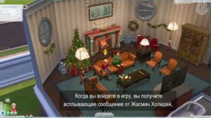 Что НОВОГО появилось в The Sims 4 с обновлением 03.12.2024?