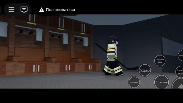 Хоккей