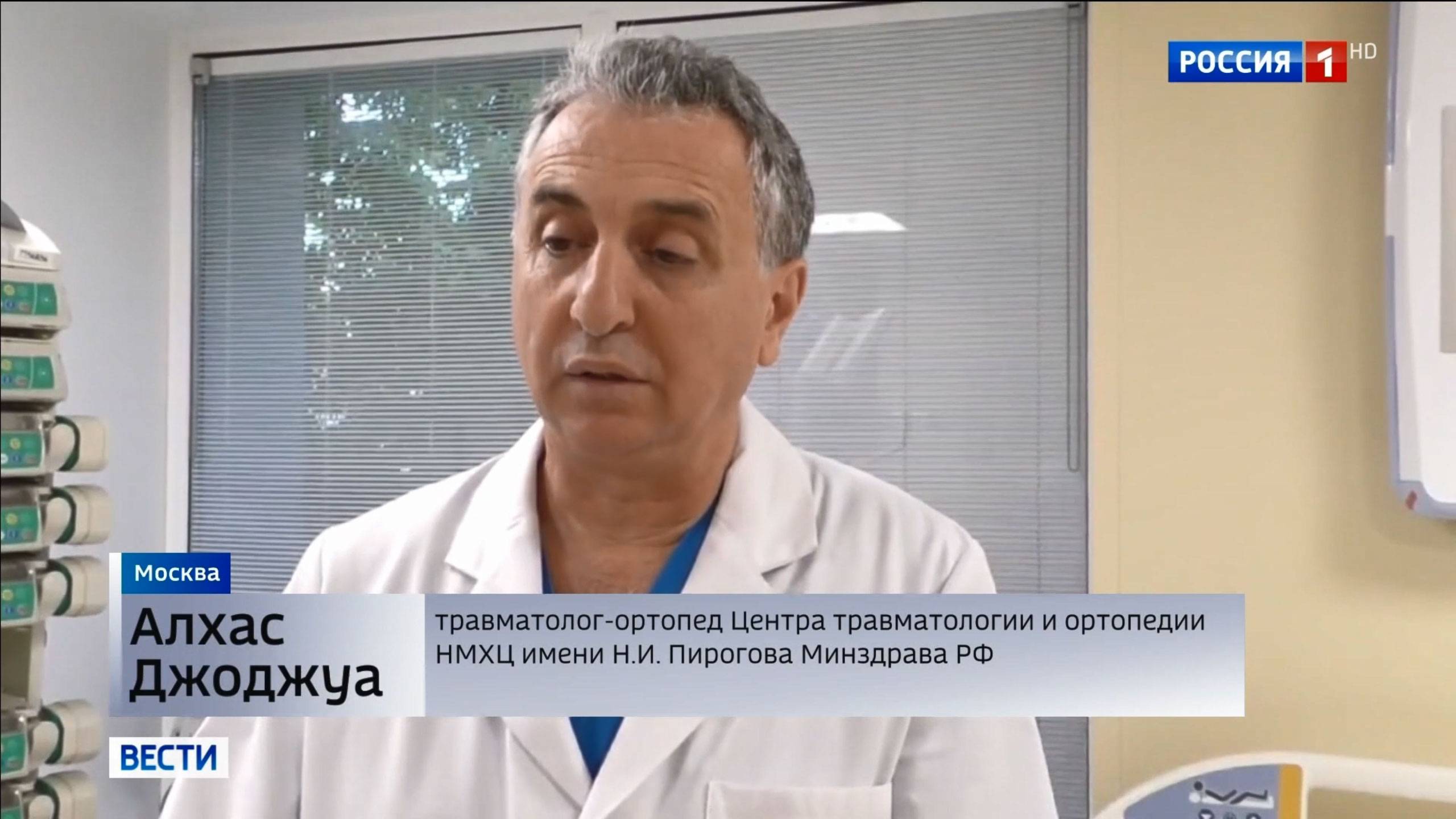 Пациент, получивший травмы в результате обрушения моста, доставлен в Пироговский Центр