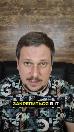 Постоянно должно быть развитие