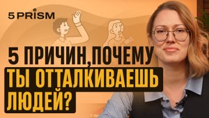 3 причины, почему вас не замечают люди