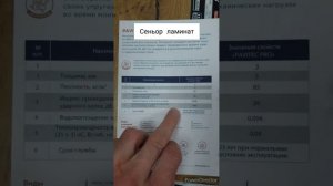 Подложка которая лучше всех PAVITEC PRO 🔥 #ламинат