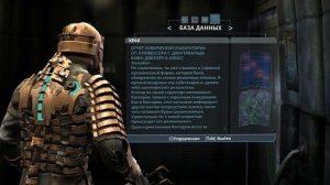 Прохождение Dead Space - Максимальная сложность - 100% - Часть